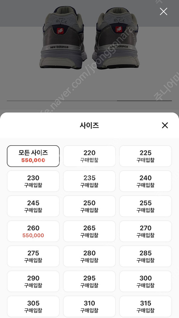 뉴발란스 메이드인 USA M990GJ3--8