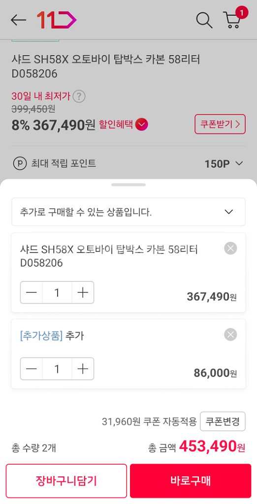 샤드 58 +등받이 a급 // s1000gt 탑박스--3