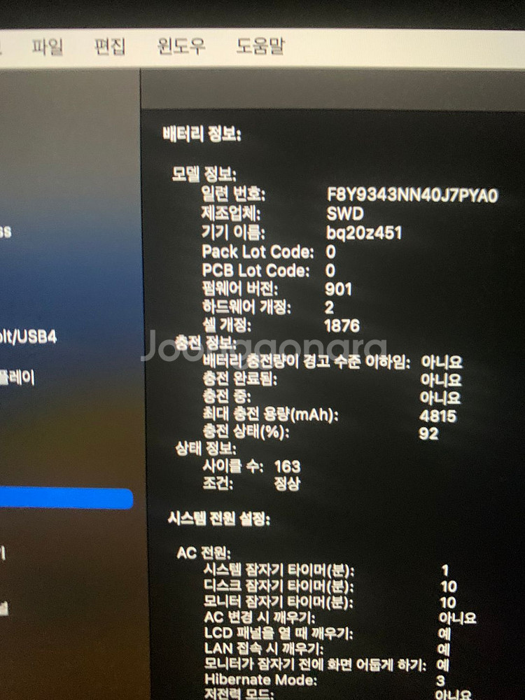애플 맥북 터치바 2018 13인치--4