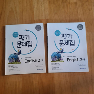 새책 미래엔교과서 평가문제집 중학영어 택포