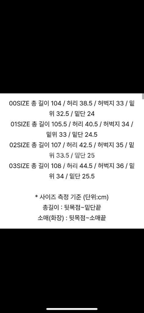 어나더오피스 23aw 산티아고 차콜 슬랙스 01사이즈--4