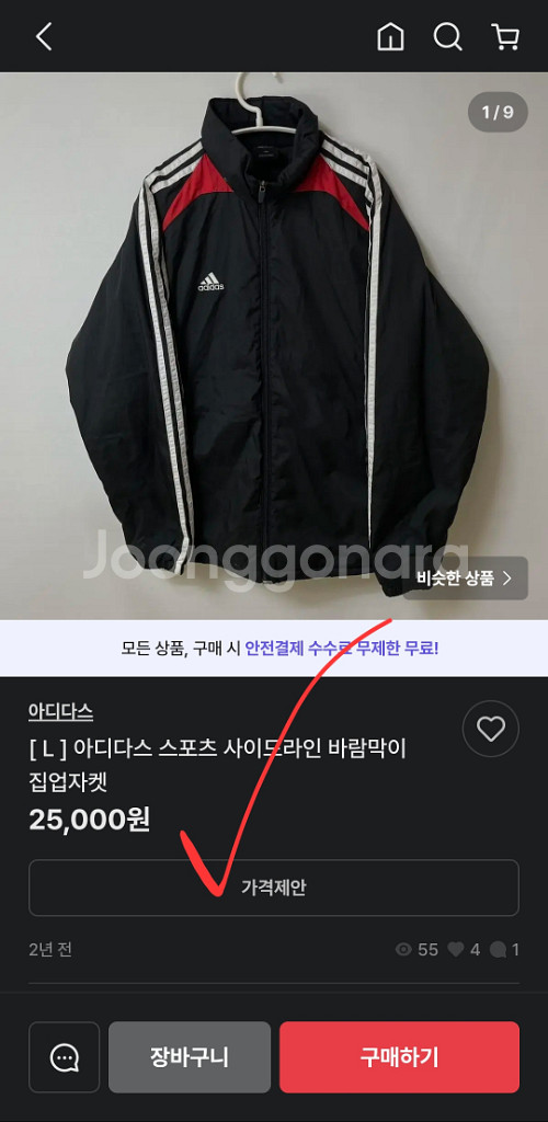 아디다스 트랙탑 바람막이 집업 자켓 남성 100--7