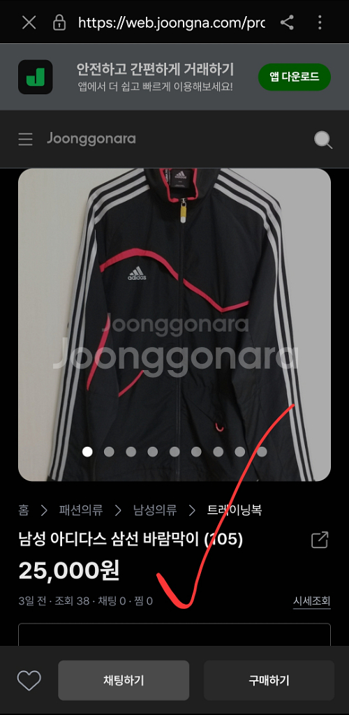 아디다스 트랙탑 바람막이 집업 자켓 남성 100--8