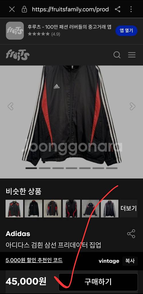 아디다스 트랙탑 바람막이 집업 자켓 남성 100--6