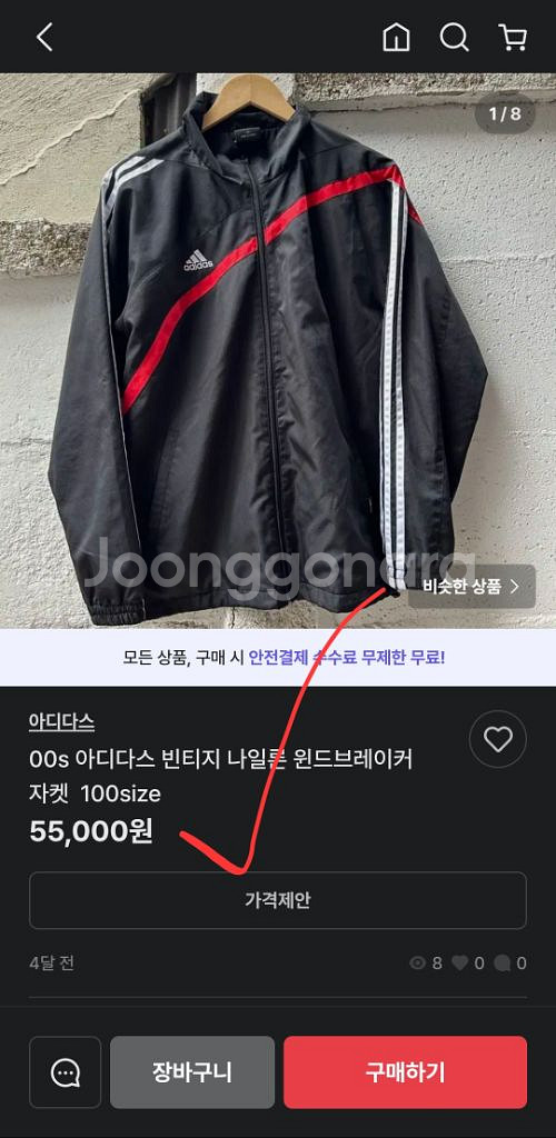 아디다스 트랙탑 바람막이 집업 자켓 남성 100--4