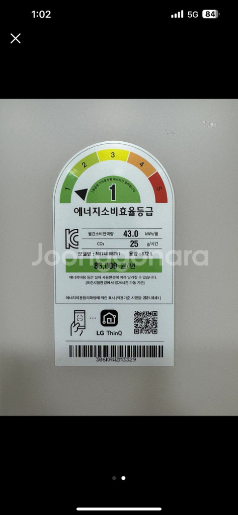 lg냉장고 23년도에 롯데백화점 본점 구매--1