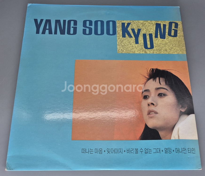 양수경 1집 LP판--0