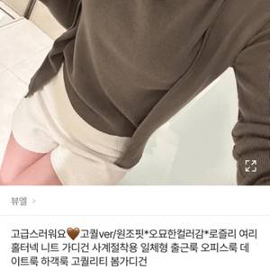 홀터넥 여리 니트 가디건 일체형 (카키)