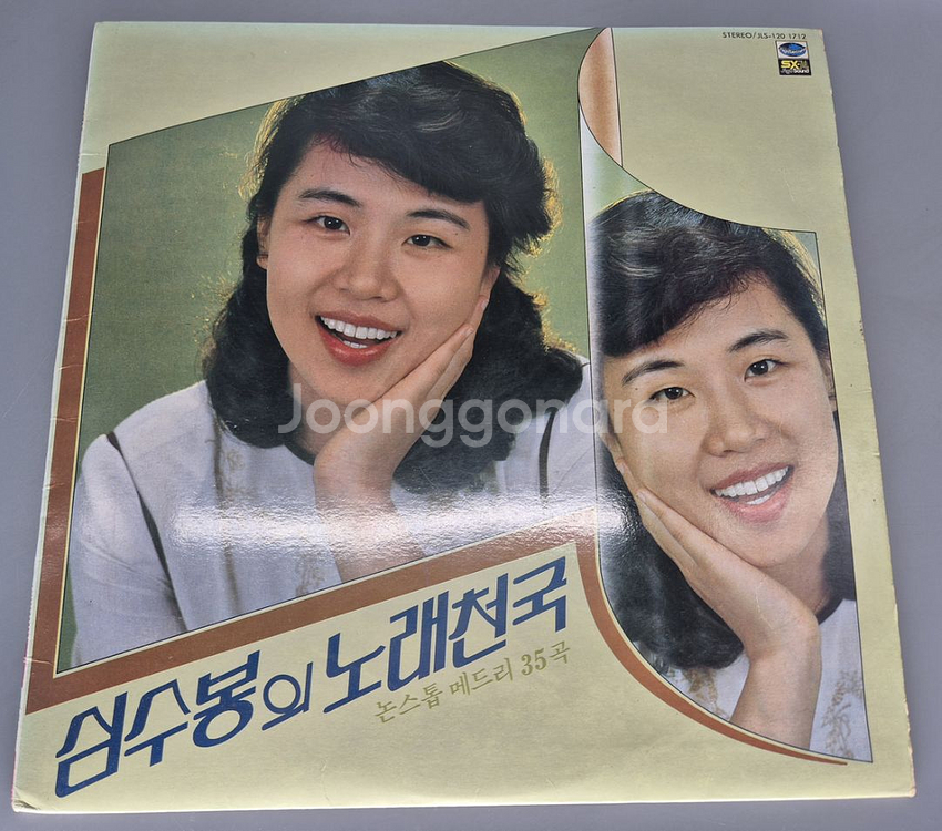 심수봉의 노래천국 LP판--0