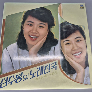 심수봉의 노래천국 LP판