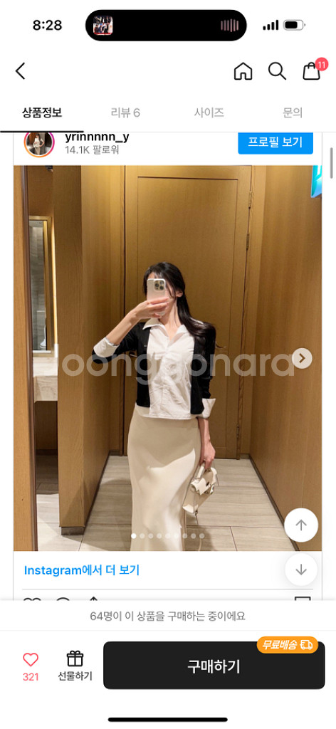 뷰엘 일체형 셔츠 가디건 세트 하객룩 오피스룩 격식룩--1