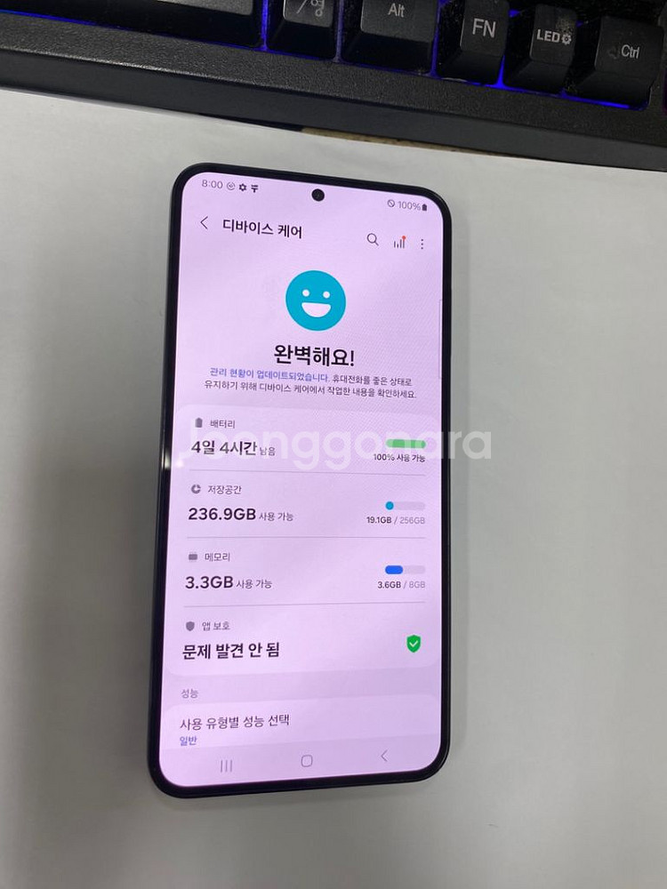 갤럭시S23플러스 블랙 A급 256GB 무잔상 메인폰--2