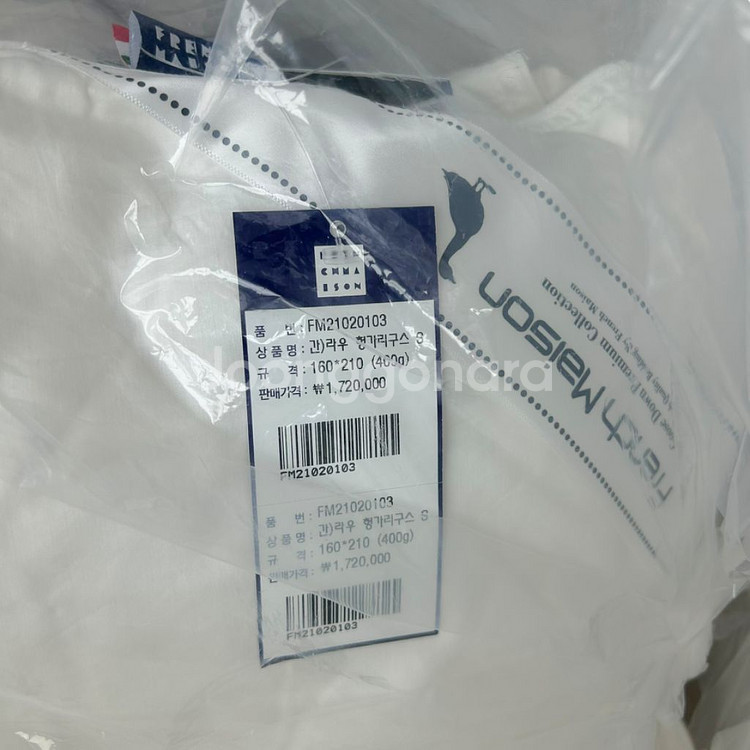 미개봉 간절기 라우 헝가리 구스 싱글 이불--3