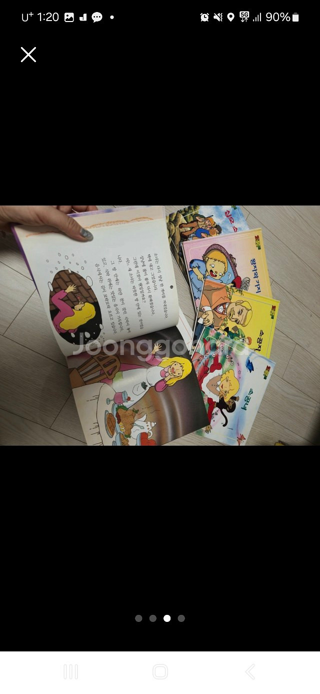 웅진 애니메이션 세계명작--2