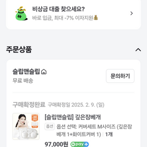 슬립앤슬립 아이유베개 M 팝니다
