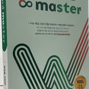 워드 마스터 하이퍼 2000 미니북 없음 물자국 있음