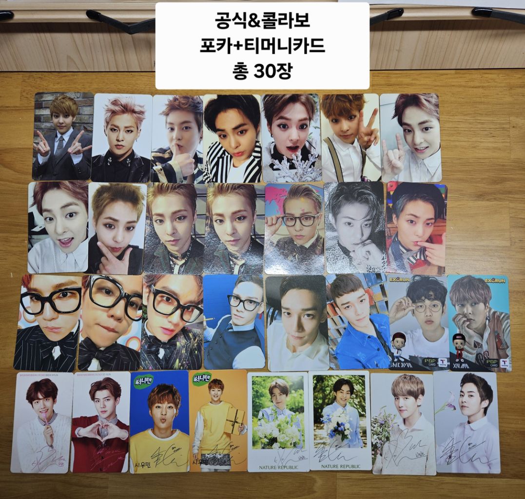 [급처/탈덕]엑소 공식 포카 및 굿즈 일괄 판매합니다!