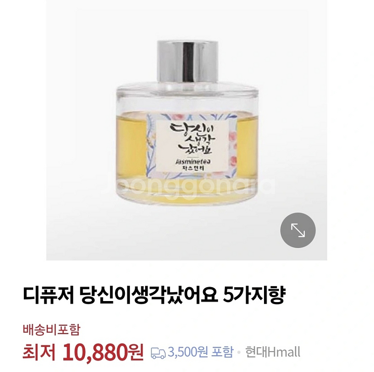 디퓨저 레드그레이프향 (신품)--2