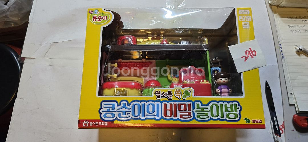 콩순이 콩콩이 빵가게 뽑기노래방 비밀욕실 비밀놀이방 디--1