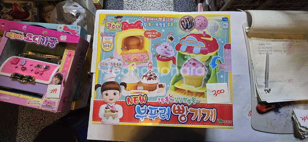 콩순이 콩콩이 빵가게 뽑기노래방 비밀욕실 비밀놀이방 디--3
