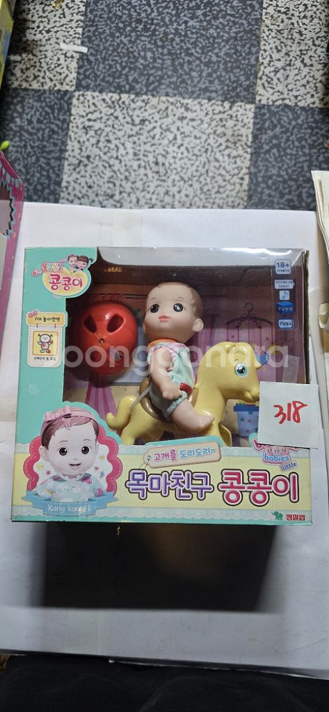 콩순이 콩콩이 빵가게 뽑기노래방 비밀욕실 비밀놀이방 디--4