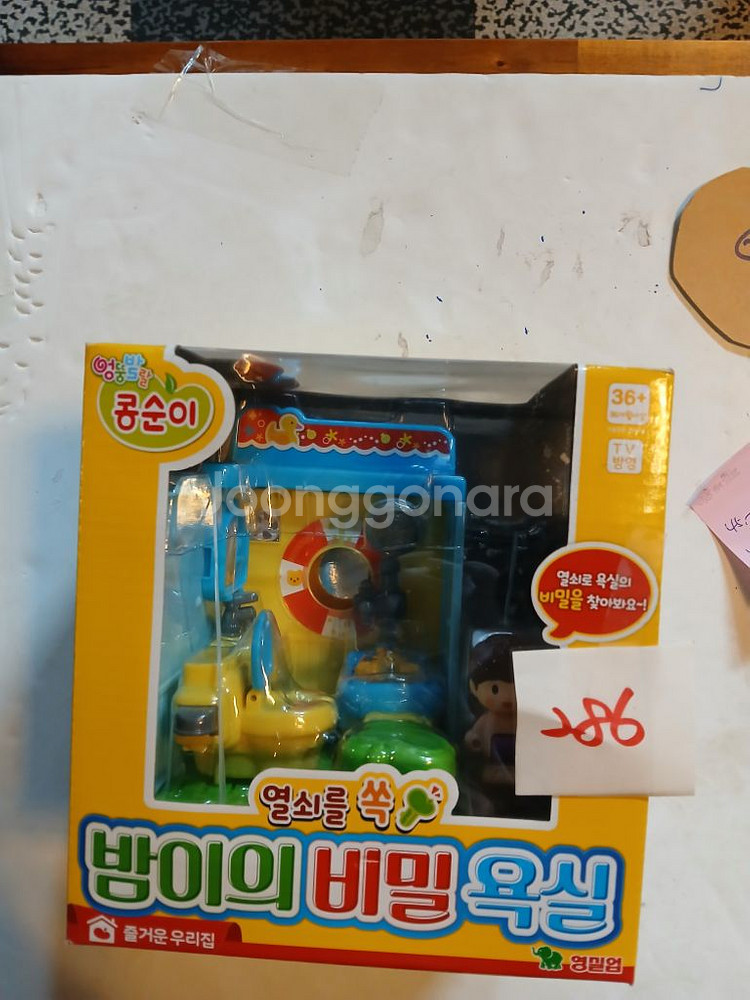 콩순이 콩콩이 빵가게 뽑기노래방 비밀욕실 비밀놀이방 디--5