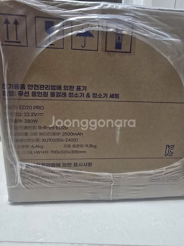 ed20pro 올인원 무선 진공+물걸레 청소기 신제품--1
