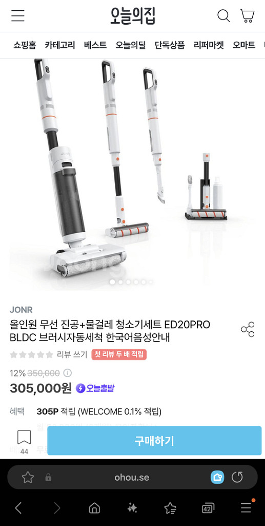 ed20pro 올인원 무선 진공+물걸레 청소기 신제품--3