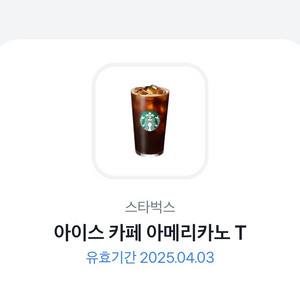스타벅스 아메리카노