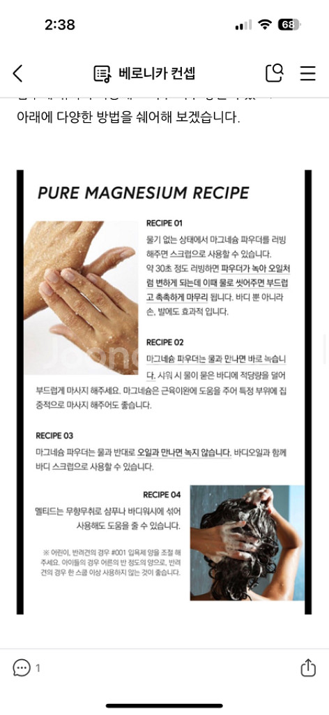 (가격내림) 멜티드 마그네슘파우더+센티드드롭--1
