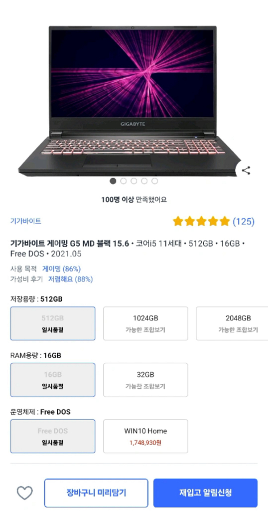 기가바이트g5 MD--5
