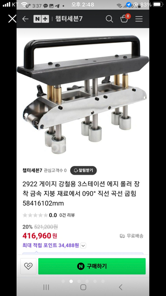 강철 엣지 에지 롤러 장착 다용도 압착기 새상품--1