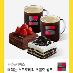 투썸플레이스 기프티콘 정가 22200원