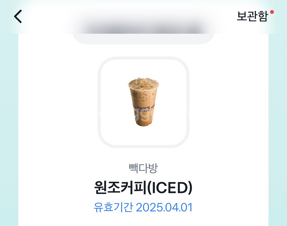 빽다방 원조커피--0