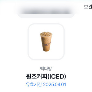 빽다방 원조커피