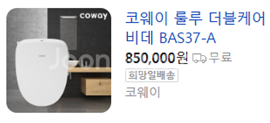 코웨이 룰루 더블케어 비데--2