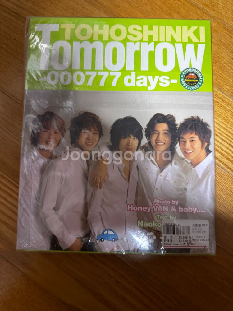 동방신기 김재중 000777 days 포토북--0