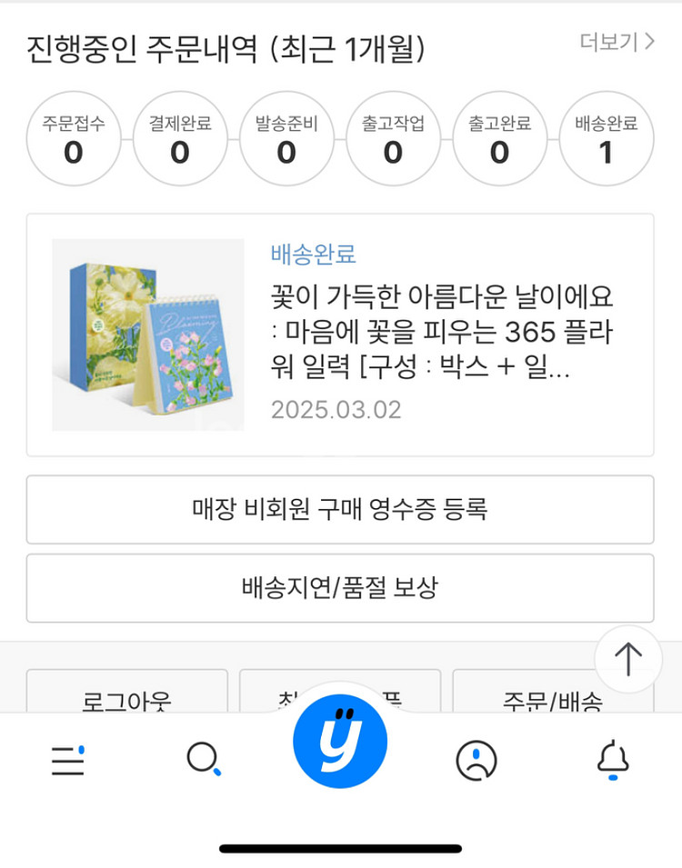 에세이 꽃 포토 달력--2
