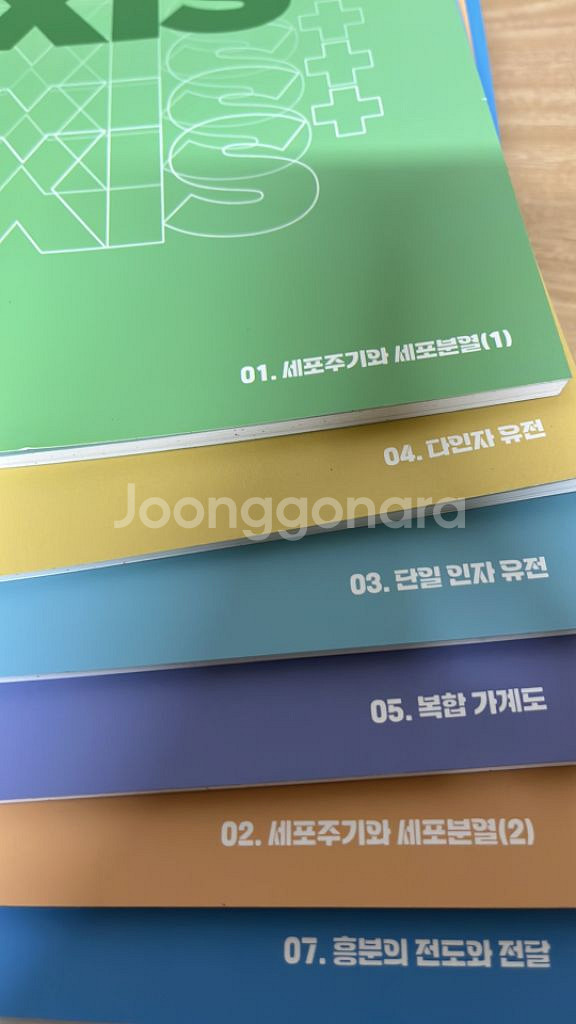 2026 시대인재 이종걸T생명 자료--1