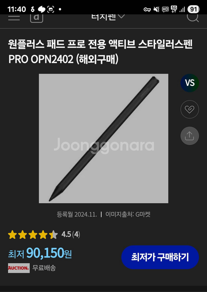 원플러스 펜 프로 16348필압 opn2402--1