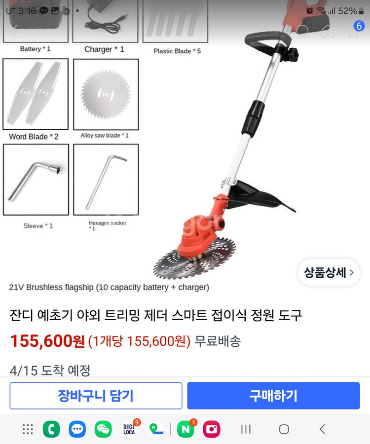 무선 예초기 충전식 풀세트 무선 배터리2개충전기1개세트--3