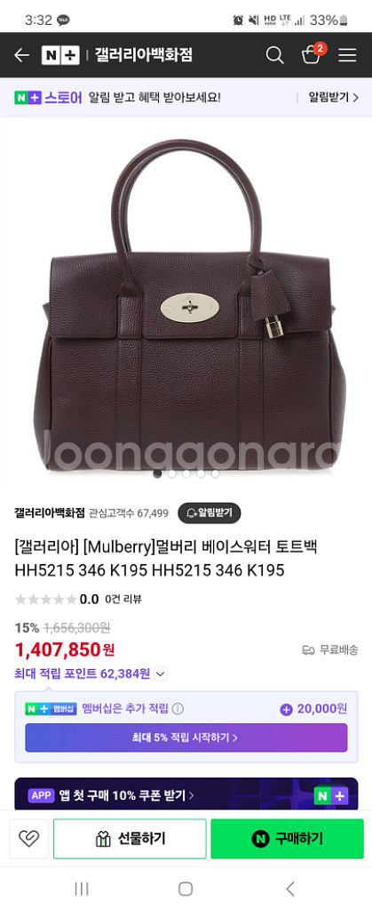 멀버리 베이스워터 hh5215 k195--2