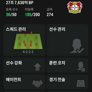 fc온라인 27조 팝니다