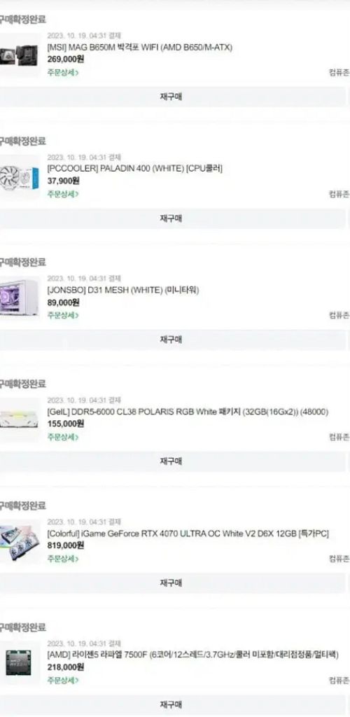 라이젠7500F/RTX4070 컴퓨터 본체 팝니다--1