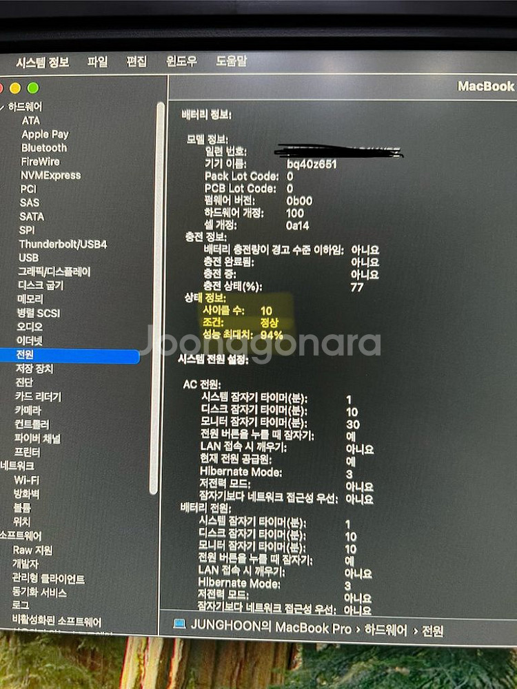 맥북 프로 16인치 2023 M2/영문자판16--7