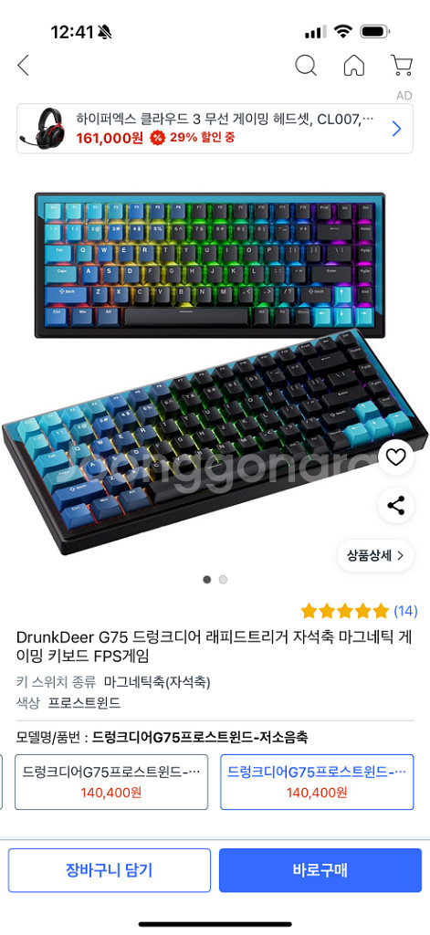 드렁큰 디어 G75--0