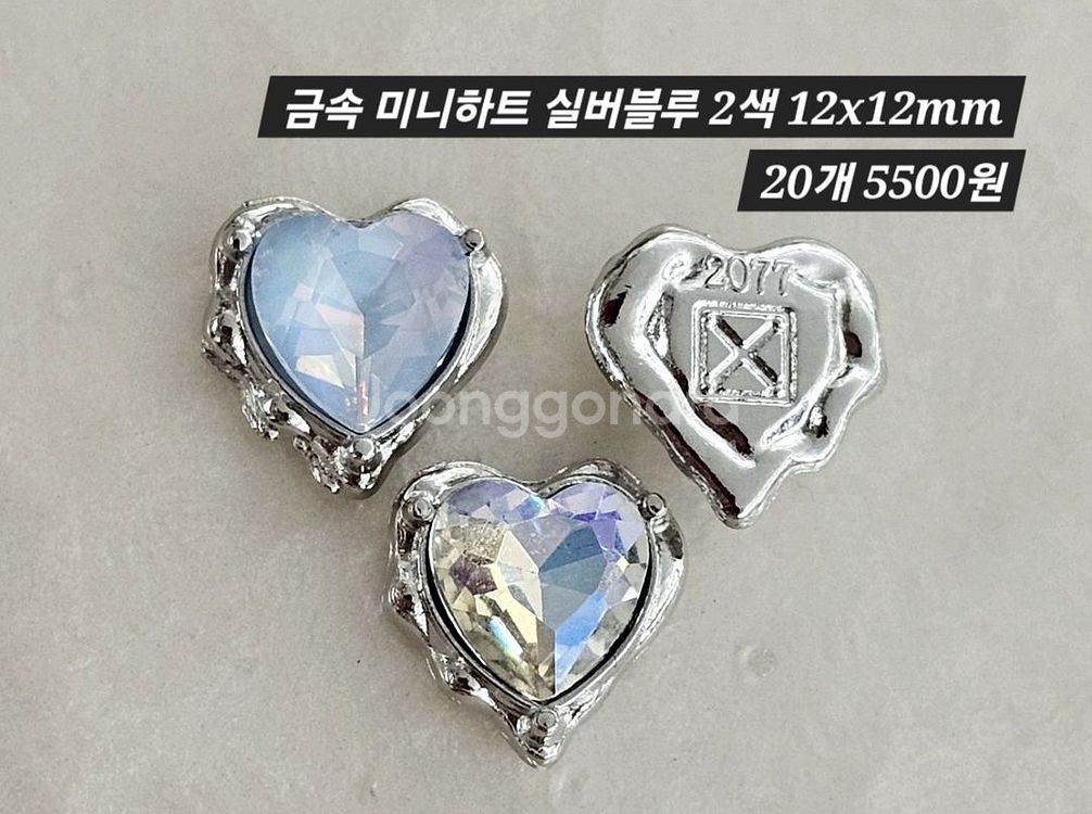 금속 미니하트 실버블루 2색 20개 일괄--1