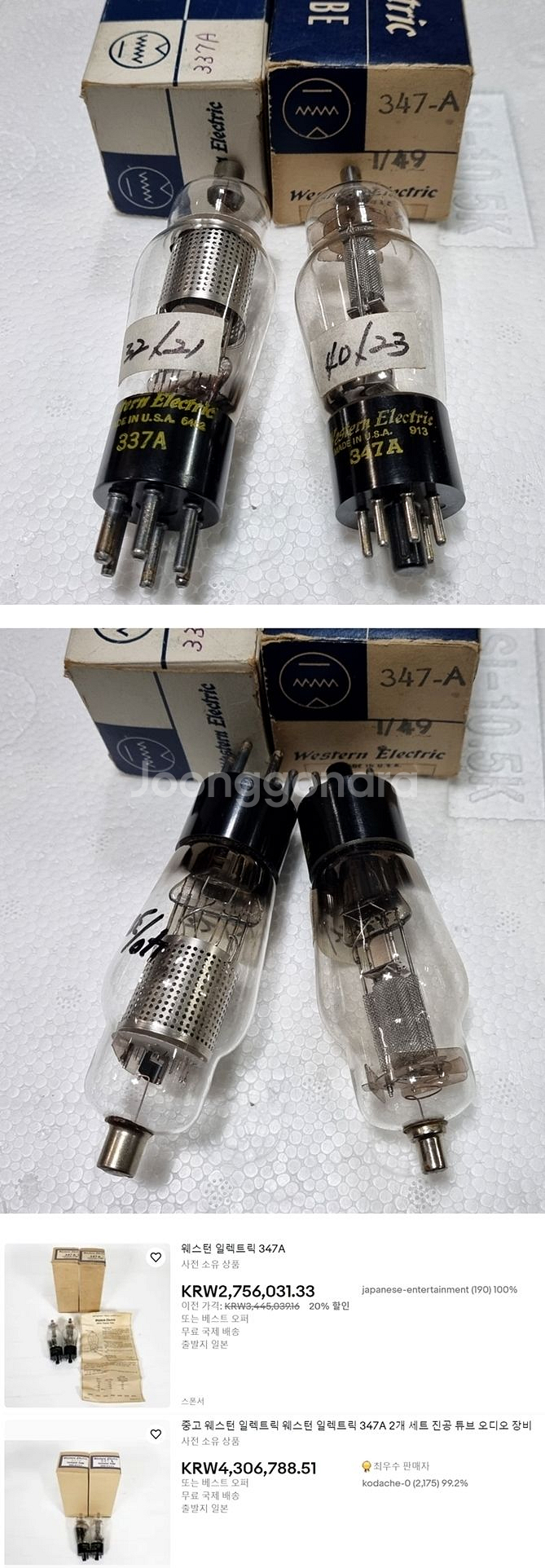 WE(웨스턴) 337A / 347A, 텅솔 337A--0