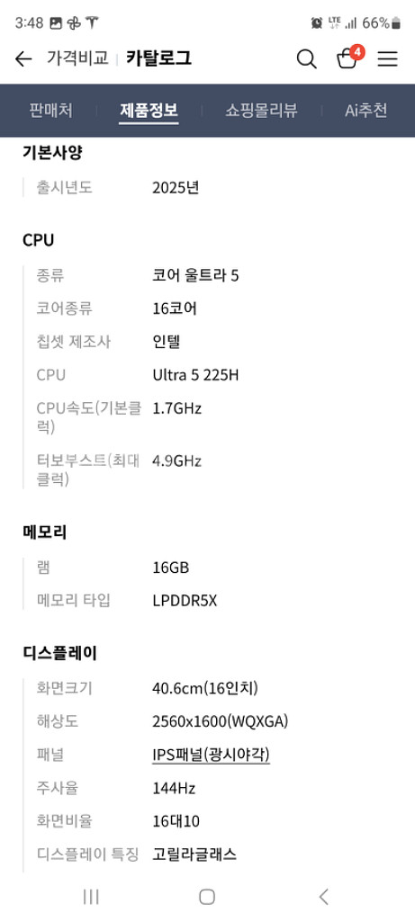 25년 그램 프로 360 16T90TP-GA5HK--1