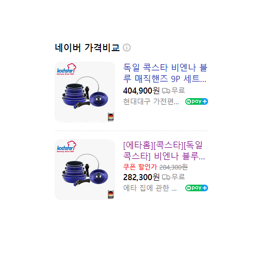 후라이팬 9종 미개봉 새제품 후불제 가능 택배무료--1